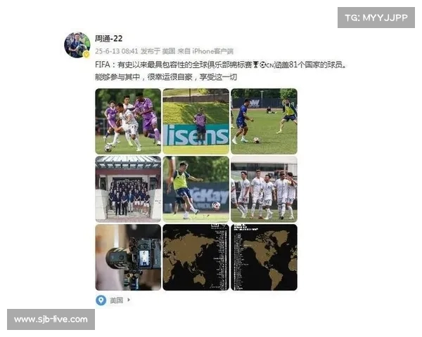 新版世俱杯今日在美国开幕 奖金高达1.25亿美元 中国元素成亮点 新版世俱杯今日在美国开幕 奖金高达1.25亿美元 中国元素成亮点